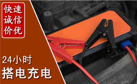 云溪汽车搭电场景与案例
