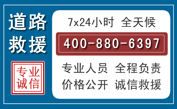 云溪汽车救援汽车救援 云溪汽车救援汽车救援
