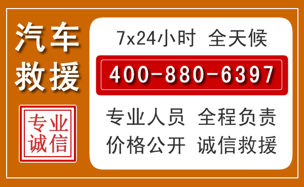 云溪汽车救援电话 云溪汽车救援电话.jpg