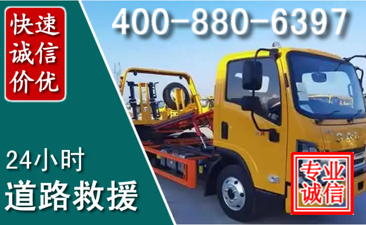 云溪道路救援电话 云溪道路救援电话
