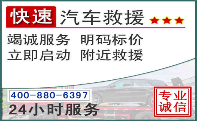 云溪长春拖车电话 云溪长春拖车电话